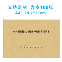 95% Alcohol Wipe Lighting Tube UV Disinfection Record This Epidemic Prevention Outpatient Work Log Den book