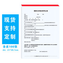 Pre-examination and triage This form medical institution-oriented work log guide the patient register record clinic Health Center