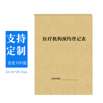 Medical institutions Appointment Register Oral Outpatient Patients Intention to Work Journal Records This Process Table Archives This