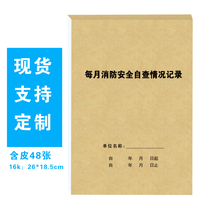 Monthly Fire Safety Self Check Situation Records Fire Safety Training Desk Ledger Enterprises Daily Safety Inspection Table Book