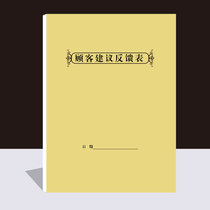 Customer Proposal Feedback Form After Sales Single Views This Customer Complaints Information Register Book Thin Beauty Salon Satisfaction