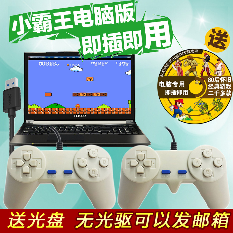 Computer Game Console Controller Win10/7 Two-Player Nostalgic Red and White Console USB Game Console Pc Old-Fashioned Fc Laptop