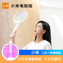 Xiaomi folding electric mosquito flapping rechargeable home powerful automatic trapping mosquito lamp mosquito repellent Heavenly fly flapping power grid