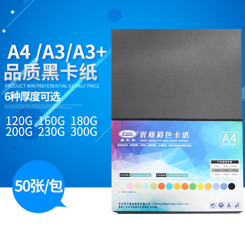 black cardboard a4 black card hand-painted hand hard paper fine art drawing paper cover drawing paper hard black cardboard A3 thickened