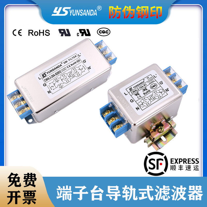 Cw4L2-20A-R1 Single-Phase Bipolar Three-Terminal High-Performance Rail-Mounted Power Filter 220V Ac Anti-Interference Cw4L2-20A-R1 Single-Phase Bipolar Three-Terminal High-Performance Rail-Mounted Power Filter 220V Ac Anti-Interference