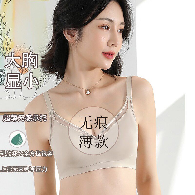 Rabbit ears jelly strip underwear women's big breasts show small ultra-thin no traces gather anti-sagging and receive vice breast bra summer