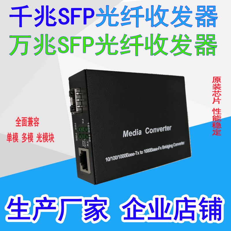 one thousand trillion SFP fiber transceiver 10,000 trillion fiber transceiver switch
