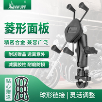 Five MWUPP motorcycle mobile phone navigation bracket bicycle round handlebar universal X-type metal clip