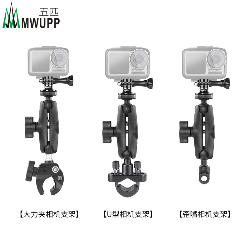 Five MWUPP360Instar Ant Mountain Dog GOPRO Action Camera Bracket Motorcycle Bike