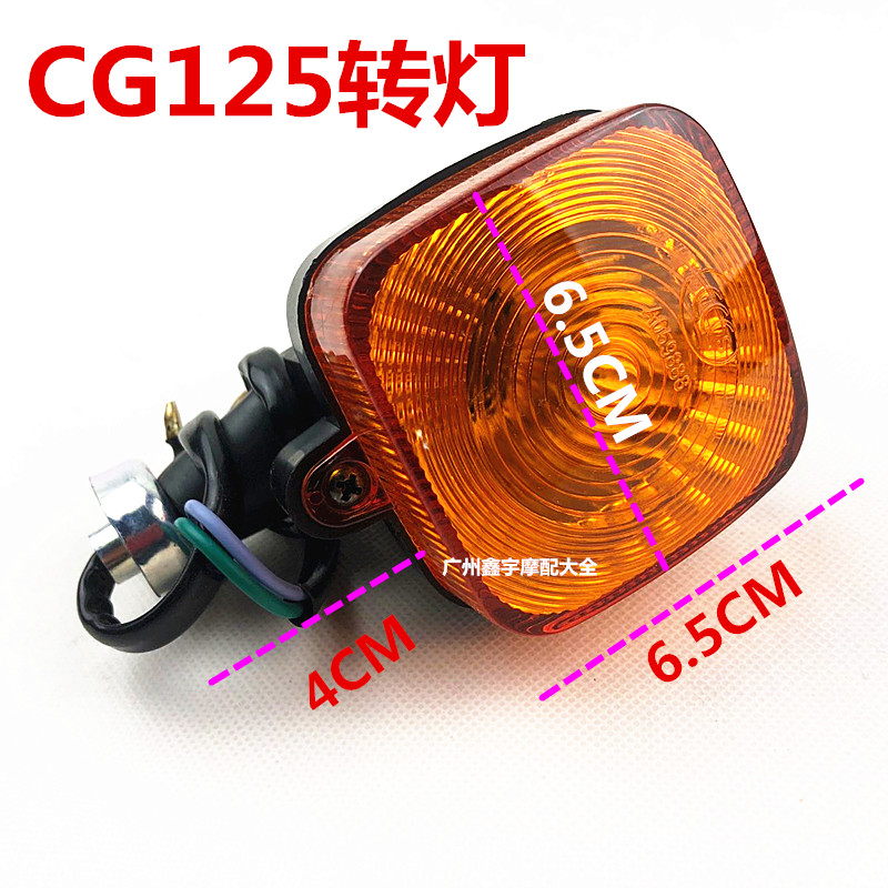 Phụ kiện xe máy Prince CG King / EN / GN / GS / 赛 / 钻 Đèn báo rẽ đèn pha xe máy