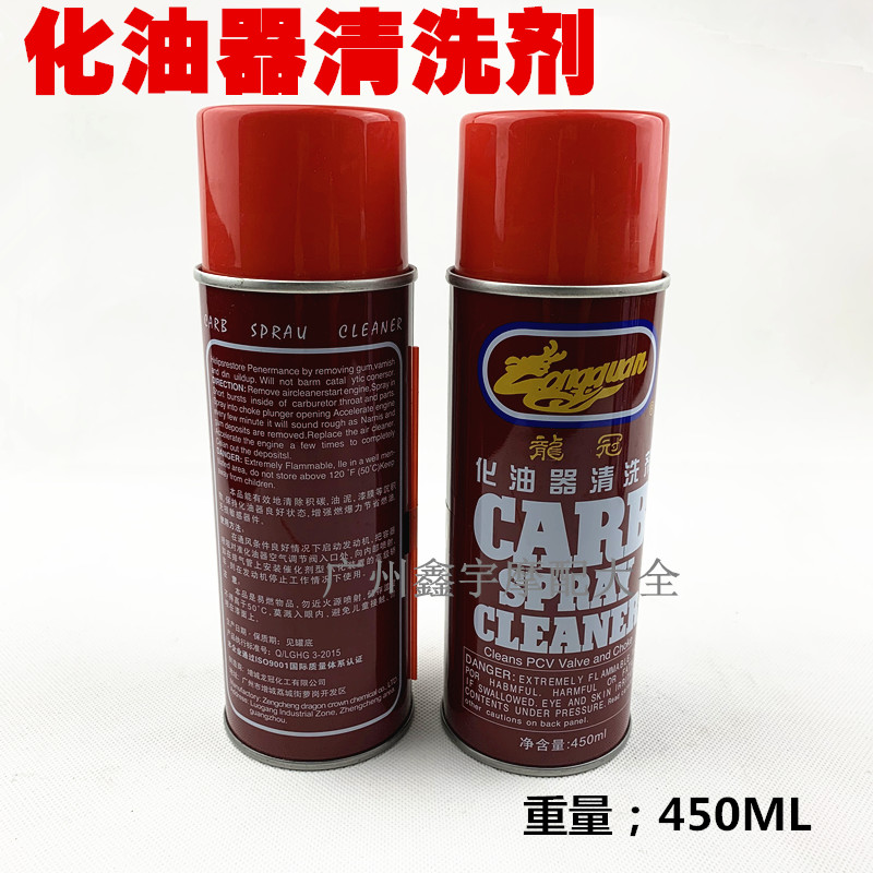 Throttle Cleaning Agent Carbon Spray Oil Nozzle Carburetor Cleaning Agent Oil Removing Oil Powerful Decontamination Dragon Crown Cleaning Agent