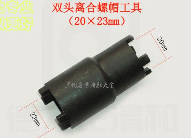 Công cụ sửa chữa xe máy Tianchi Công cụ đặc biệt Phá hủy công cụ ly hợp Công cụ ly hợp hai đầu - Bộ sửa chữa Motrocycle bộ cờ lê