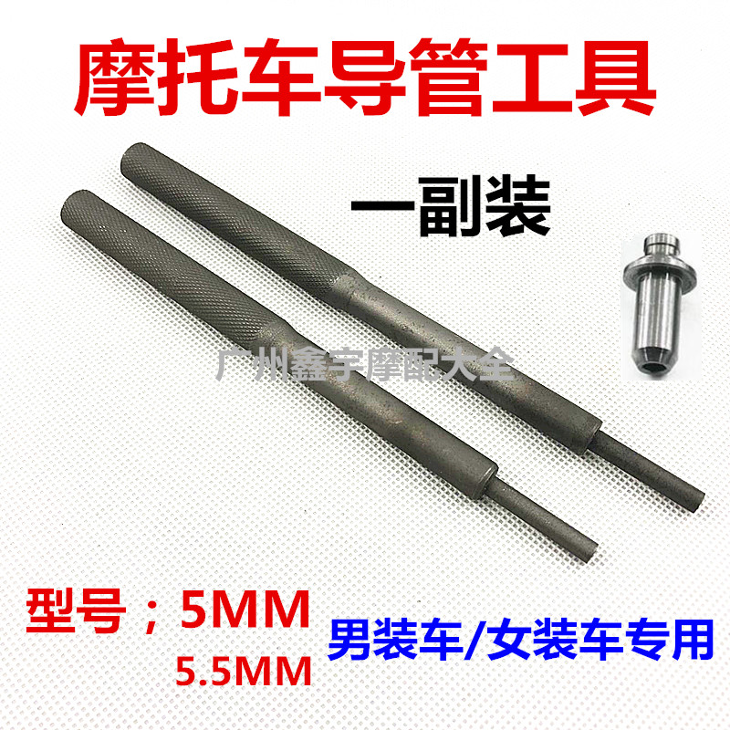 Hướng dẫn sử dụng công cụ hướng dẫn van xe máy cờ lê 32