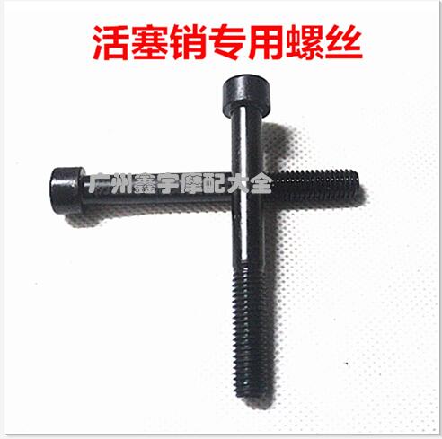 Pin pít-tông có độ cứng cao - Bộ sửa chữa Motrocycle tua vít đóng