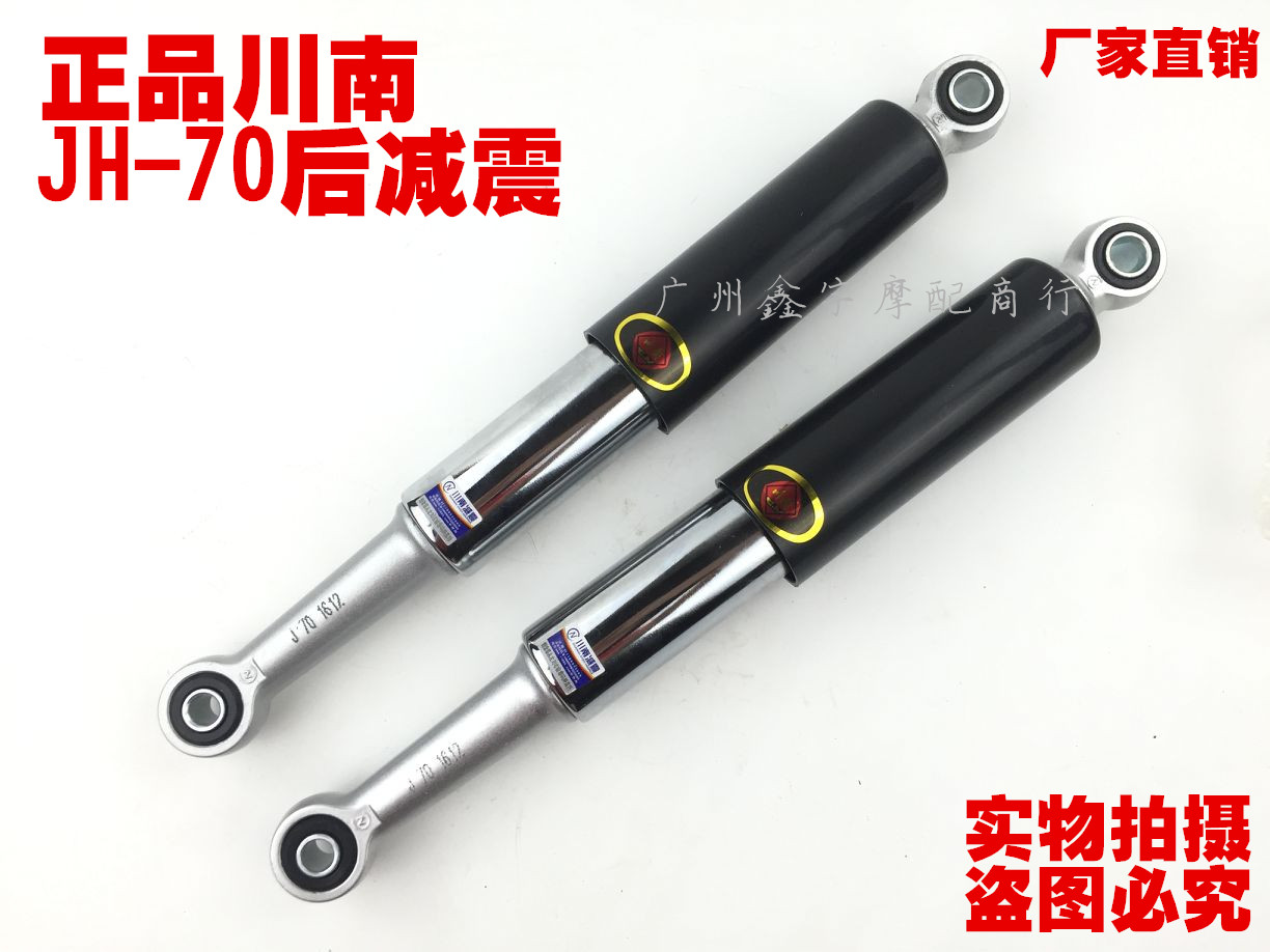 Phụ kiện xe máy Jialing 70 Jialing JH70 xe máy 48C 48Q giảm xóc trước và sau giảm xóc Nam Tứ Xuyên đích thực - Xe máy Bumpers nhún xe sirius