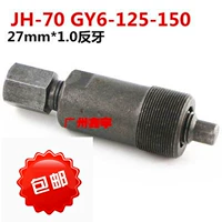 JH70 CG XF GY6 và các động cơ từ tính 125c khác kéo mã sửa chữa xe máy dụng cụ kéo rôto tua vít lục giác