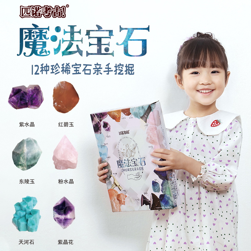 Magic gem toy girl princess's colorful crystal archaeological excavation puzzle children's diy handmade gift
