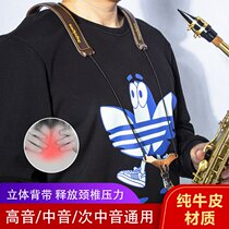 Alto saxophone shoulder strap for children adults and students special cowhide lanyard tenor instrument accessories neck strap