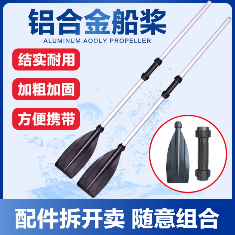 Aluminum alloy boat paddle connector paddle paddle bar plastic rubber boat paddle pipe submachine boat canoeing paddle fitting