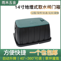 VB1220 plastic valve box 14 inch valve box take water tank solenoid valve box quick water intake valve box buried box