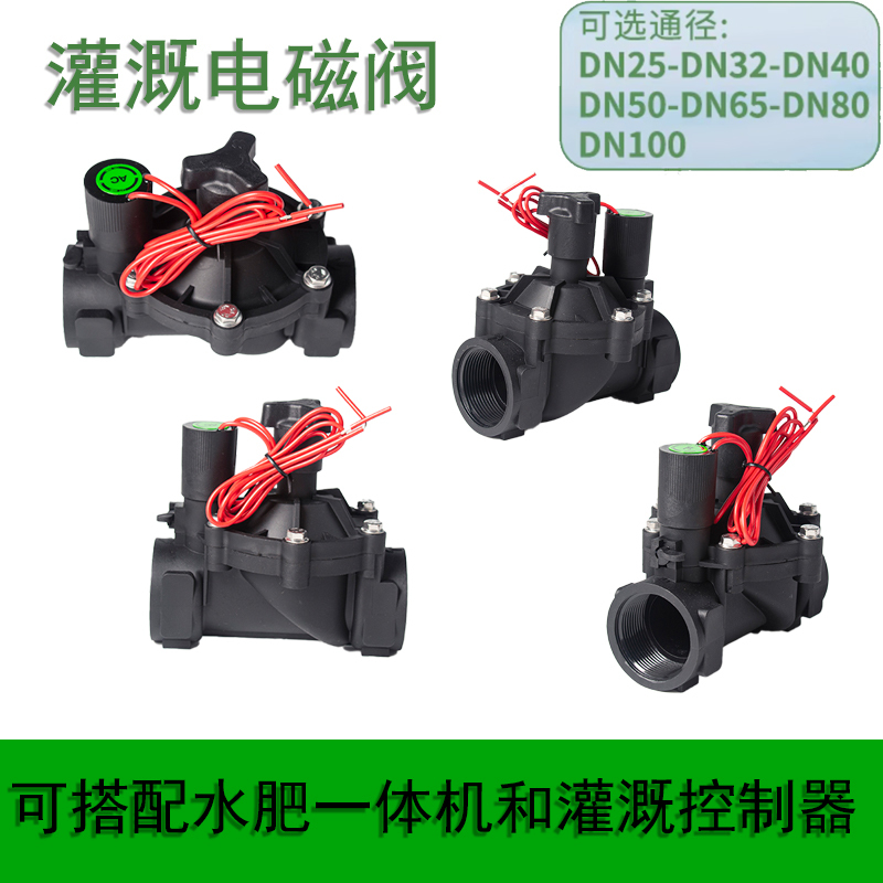 Garden Agriculture Pgapgv Automatic Irrigation Solenoid Valve Flow Regulation External Manual Switch Ac/Dc Pulse Garden Agriculture Pgapgv Automatic Irrigation Solenoid Valve Flow Regulation External Manual Switch Ac/Dc Pulse