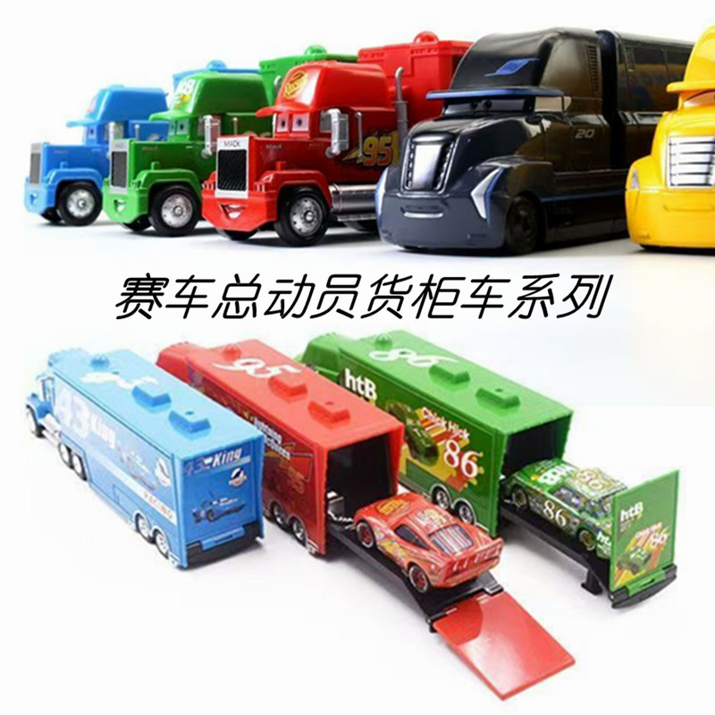 Cars Racing Toy Alloy Car Mcqueen Black Storm Cool Sister Car King Uncle Mcqueen Container Combination Truck