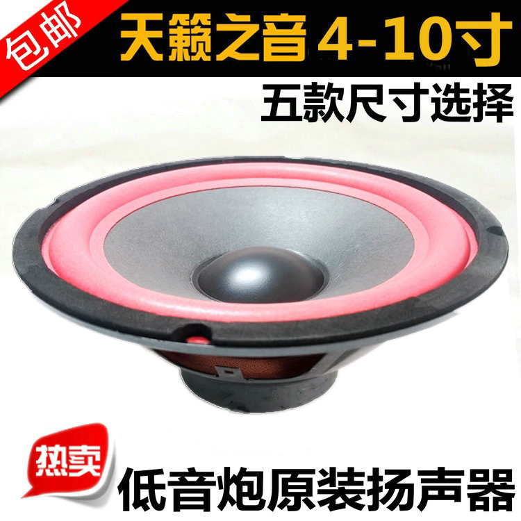 Car bass horn 4 inch 5 inch 6 inch 8 inch 10 inch bass horn gun barrel audio positive specification small power