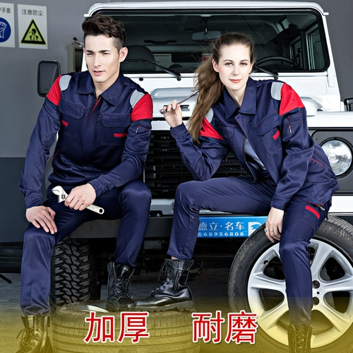 Осенний рукав пар отремонтированный мужчина J Yongzhang турбулентный грязный грязный Auto Beauty 4s Hao  蘩 蘩 蘩 蘩 蘩 蘩 蘩 蘩 蘩