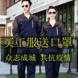 Осенний лонгслив, износостойкий искусственный комбинезон, делается под заказ