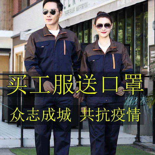 Осенний лонгслив, износостойкий искусственный комбинезон, делается под заказ