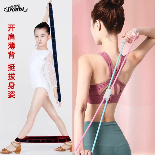 Открытое плечо -танцевальные танцы, растягивающие латинские эластичные дети, дети со взрослыми взрослыми, обучение балету фитнес -йоги