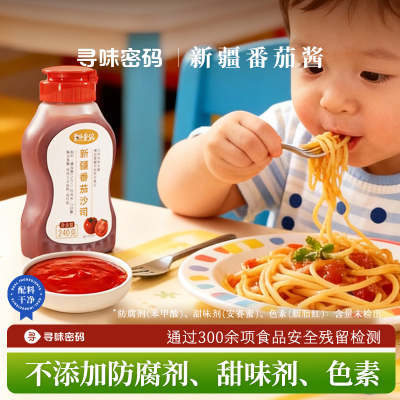 【健康】纯正新疆番茄沙司酸甜