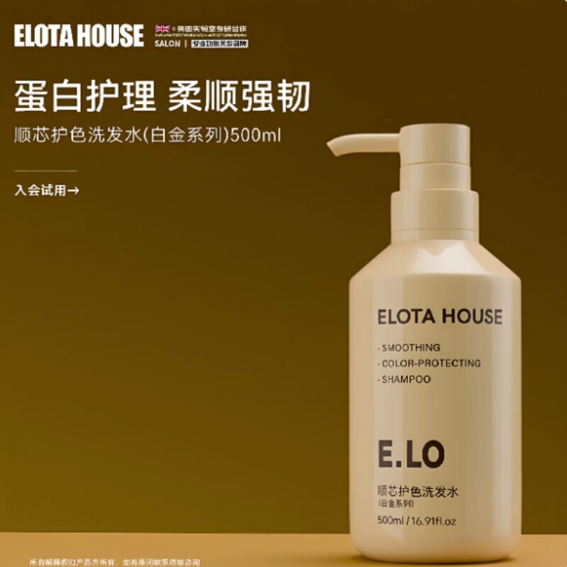 ELOTAHOUSE氨基酸500Da肽能大绿罐修护干枯炸毛烫染受损柔顺发膜