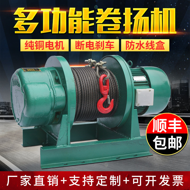 Heavy rolling machine 1 ton 2 tons 3 tons 5t tons 380v lift electric traction hoist construction site crane