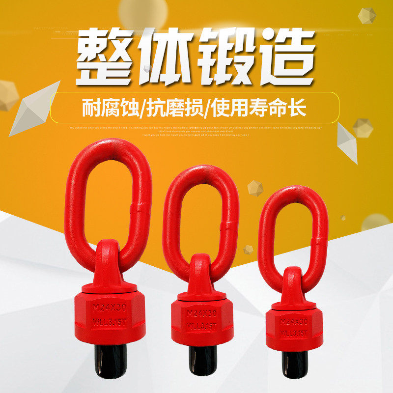 G80 universal lifting ring lifting ring rotating high-strength lifting ring screw mold lifting ring lifting bolt