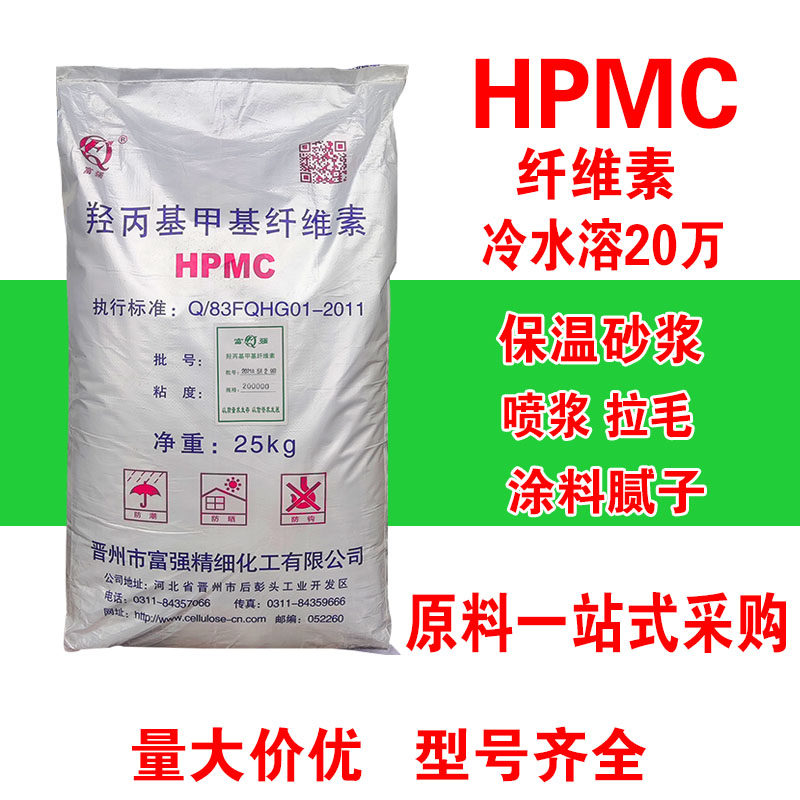 Hydroxypropyl methylcellulose HPMC cold water soluble 200,000 rubber powder batch soil powder building mortar thickening agent