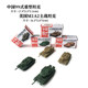 4D assembly model 1/144 Red Arrow 10 missile vehicle