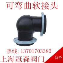 WTX Type 90 degree flexible rubber elbow flexible joint pipe shock absorber shock absorber DN80-200