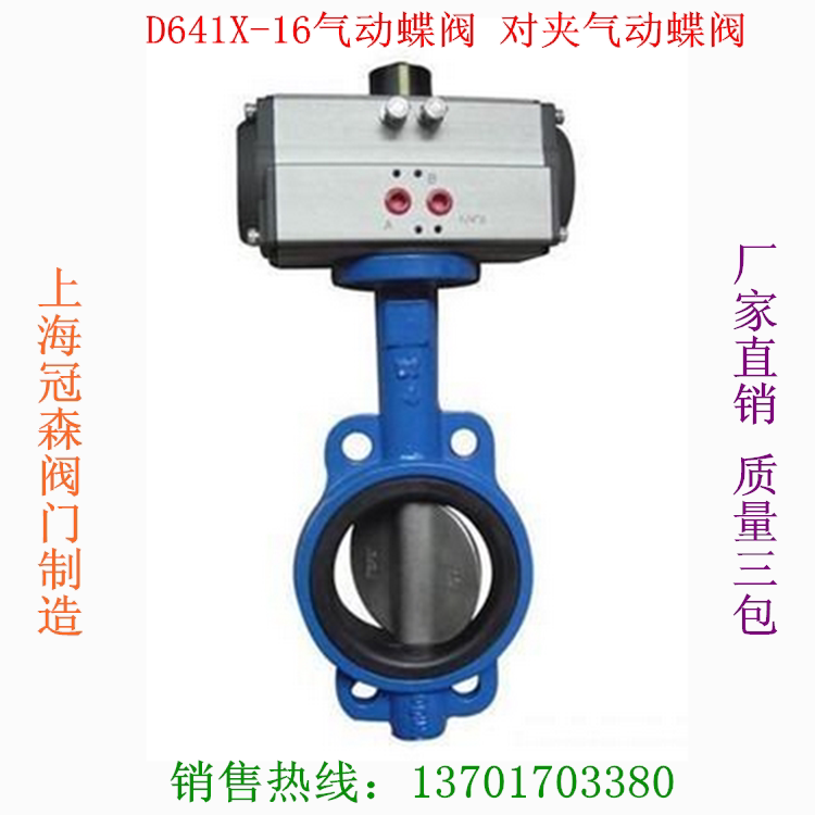 D641X-16C P Pneumatic Flange Butterfly Valve Wafer Pneumatic Butterfly Valve Pneumatic Butterfly Valve Stainless Steel Wafer Butterfly Valve