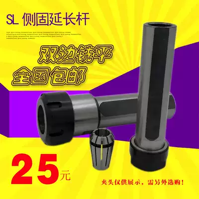 CNC lathe tool holder drill clamp drill sleeve bilateral side fixed extension rod ER20 drill bit fixture drill chuck ER25