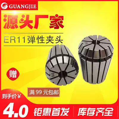 ER11 NOZZLE COLLET ER11 ELASTIC CHUCK 1MM-7MM CNC SHANK ENGRAVING MACHINE SPINDLE MILLING DRILLING chuck