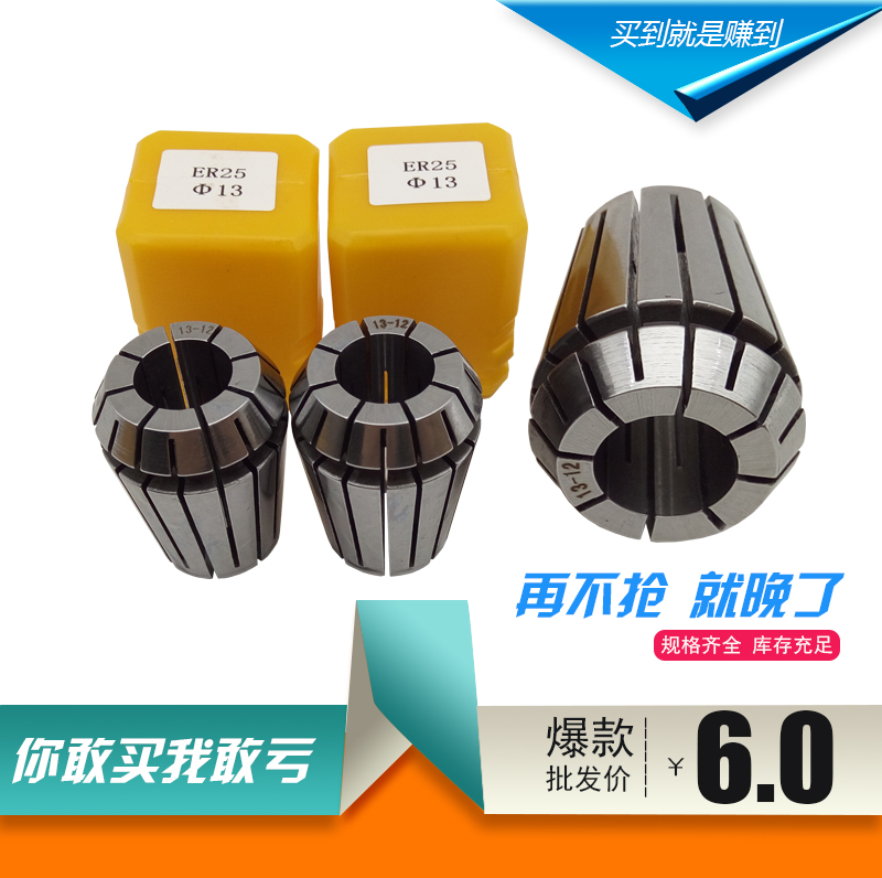 ER25 嗦 Tsui ER25 elastic chuck 1MM-16MM CNC shank milling chuck Engraving machine chuck