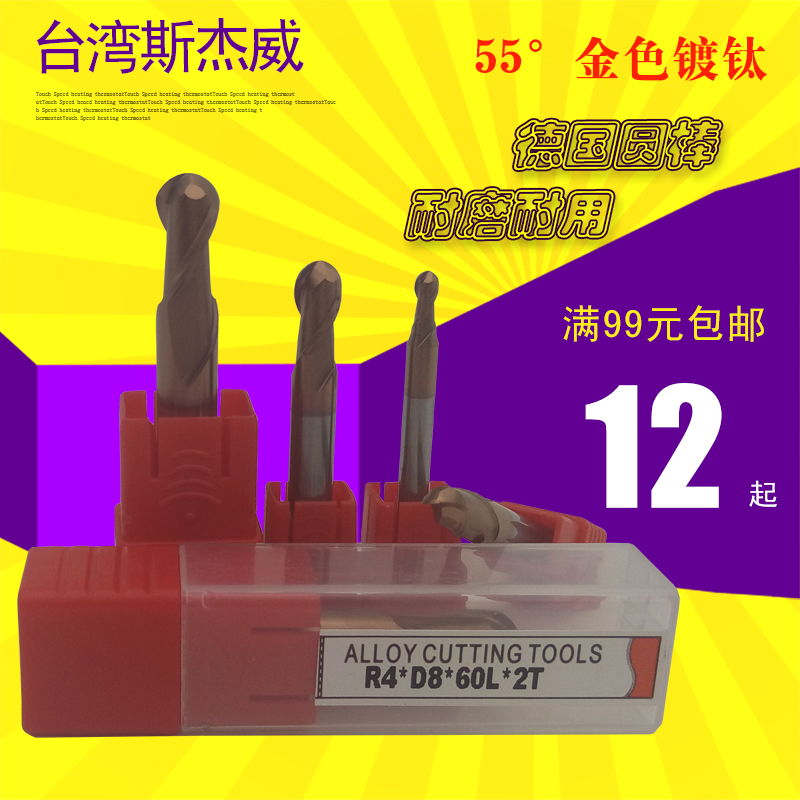 Numerical control cutter 2 blade ball knife R0 5-R10 tungsten steel ball head milling cutter HRC55 degree hard alloy ball milling cutter