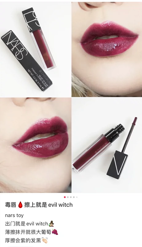 NARS ống đen mờ son bóng mờ ăn màu đất màu bí ngô màu gạch cổ điển váy đỏ