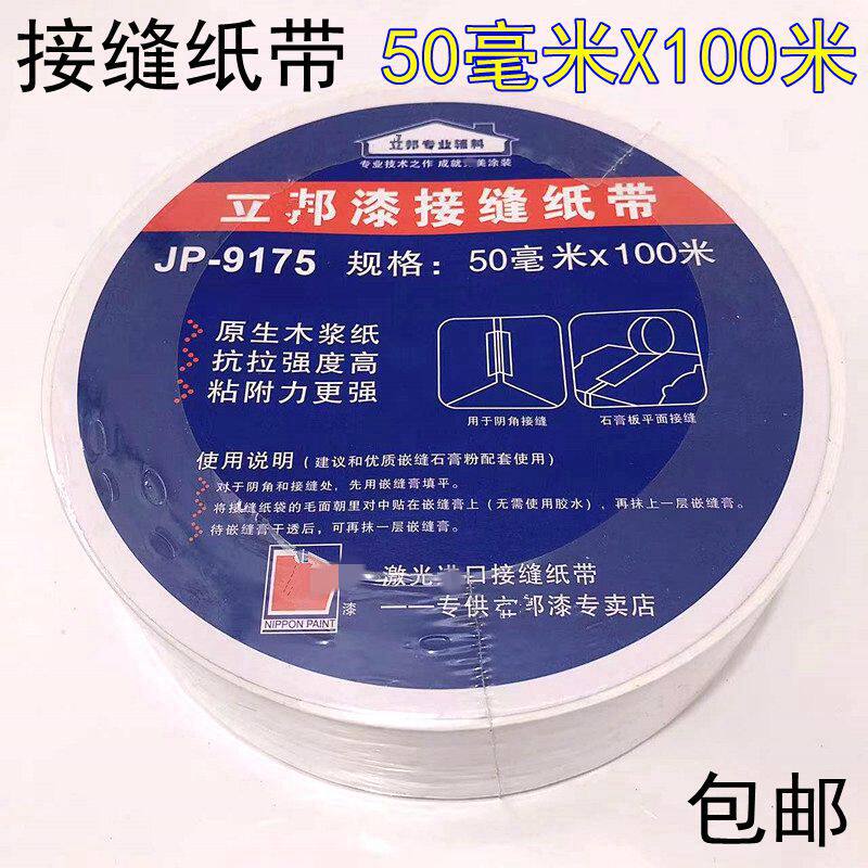 Advanced Seam Paper Tape Ultra-thin Imported Fiber Kraft Plasterboard Seam With Powerful Anti-Cracking Seam Belt