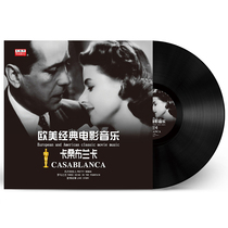 Pass on Shijia brand new European and American classic film Music Casan Blanca LP Black Gel Record Grammater Disc