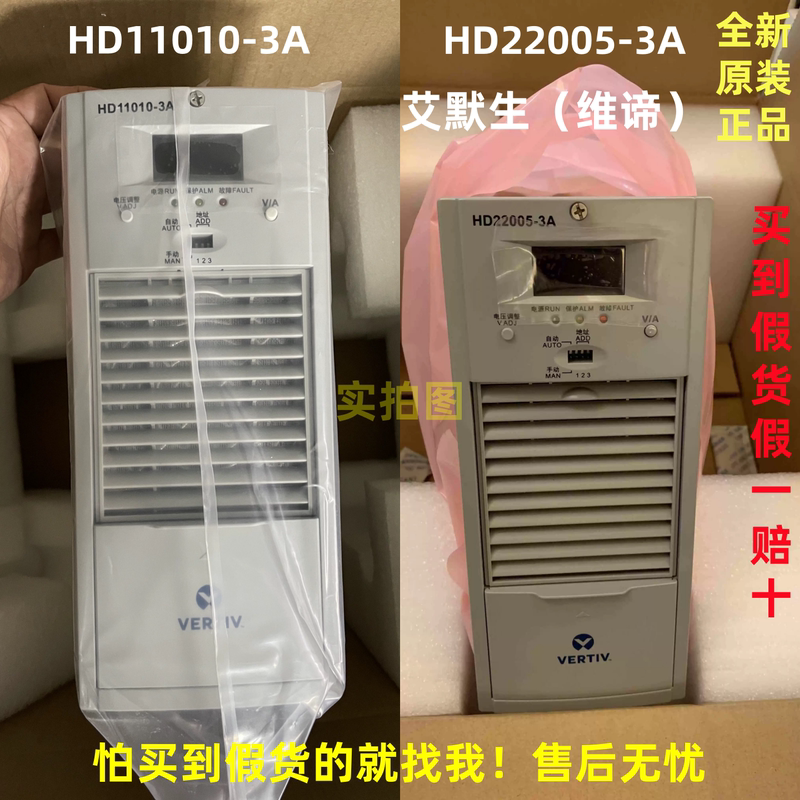 Emerson Weixuan Dc Screen Charging Module Hd22005-3A, Hd11010-3A Brand New Original Genuine Emerson Weixuan Dc Screen Charging Module Hd22005-3A, Hd11010-3A Brand New Original Genuine