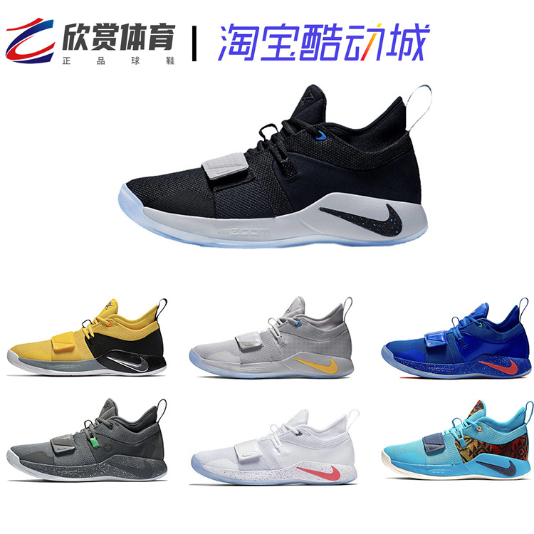 Nike Pg2.5 Paul George 2Nd Generation Black and Silver Thunder Ncaa Basketball Shoes Bq8452 Bq8453