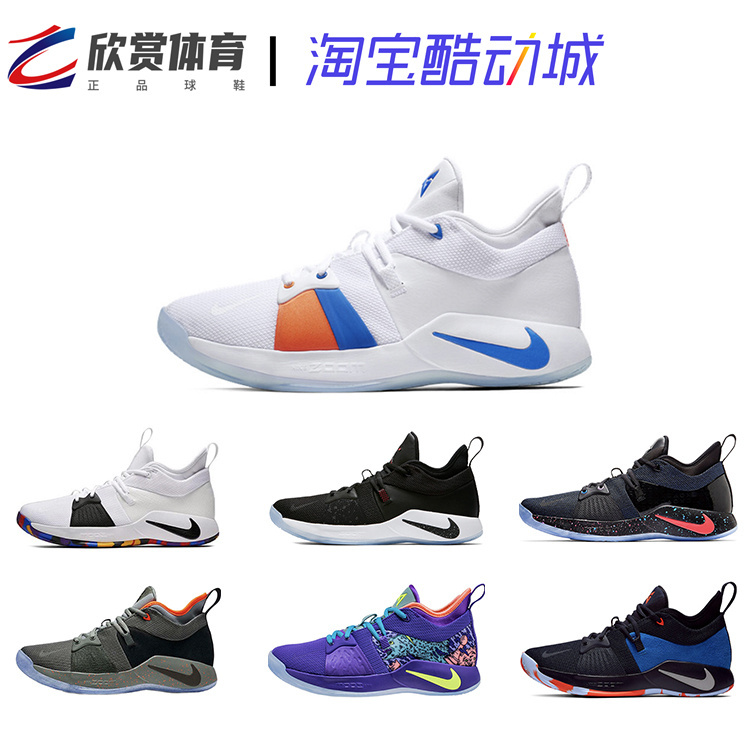 Nike Pg2 2.5 Paul George 2Nd Generation Thunder Ncaa Basketball Shoes Ao1750-300 Bq8453