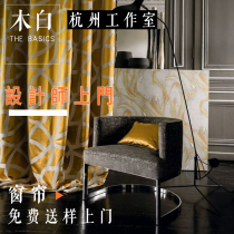 Wooden white curtain fabric) entity studio free on-site measurement and installation service Whole house custom curtain Hangzhou